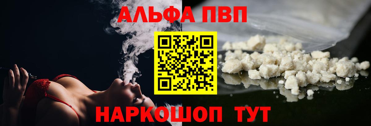 Alpha PVP СК КРИС  APVP Соль  Alpha-PVP Соль  Alpha-PVP  Вход с VPN  Пушкино 