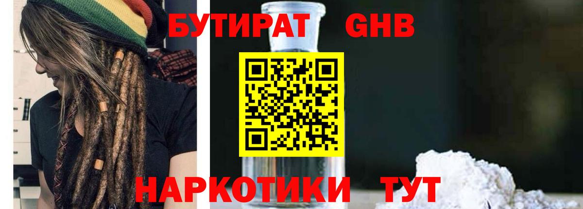 БУТИРАТ оксана  Вход с VPN  Пушкино 