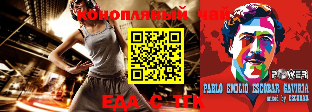 Пушкино  Еда ТГК конопля  Вход с VPN 