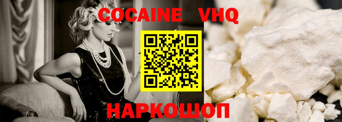 Пушкино  Cocaine 99%  Кокаин 97%  Вход с VPN 