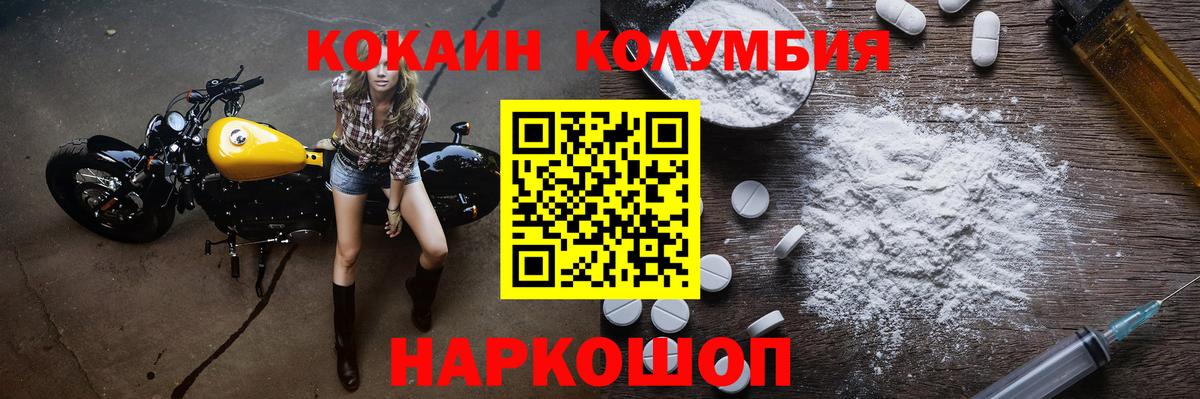 КОКАИН 99% Пушкино