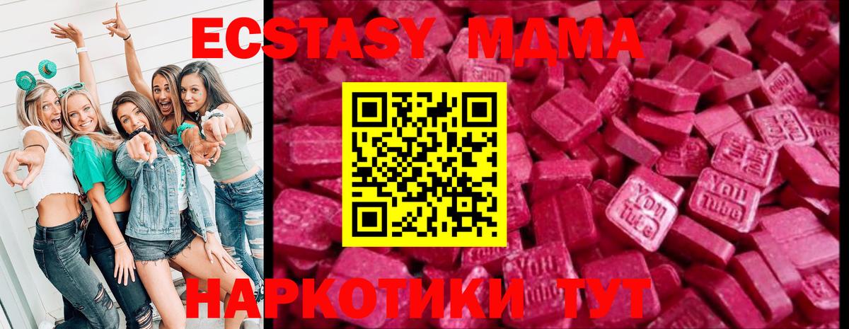 ЭКСТАЗИ диски  Экстази круглые  Экстази  Пушкино  купить наркотики цена  Вход с VPN 