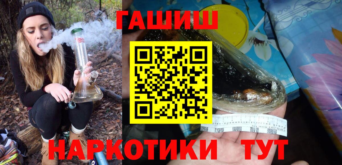 ГАШИШ Premium  Вход с VPN  Гашиш 40% ТГК  Пушкино 