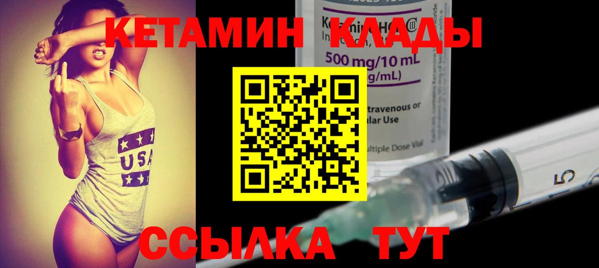 КЕТАМИН VHQ Пушкино