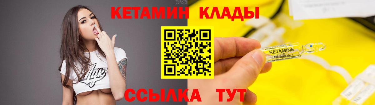 Кетамин VHQ  Кетамин ketamine  Пушкино  Вход с VPN 