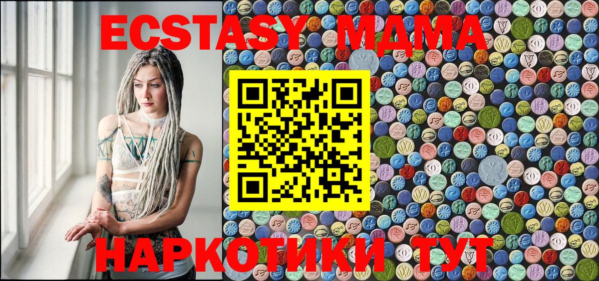 MDMA молли Пушкино