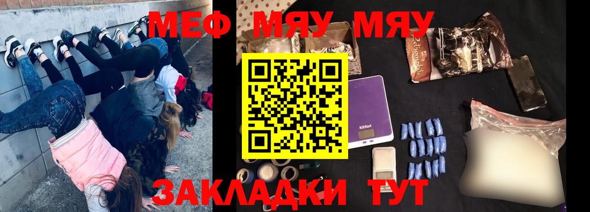 Мефедрон Пушкино