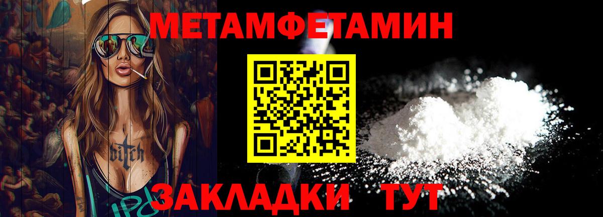 Метамфетамин мет  Вход с VPN  Метамфетамин мет  Пушкино 