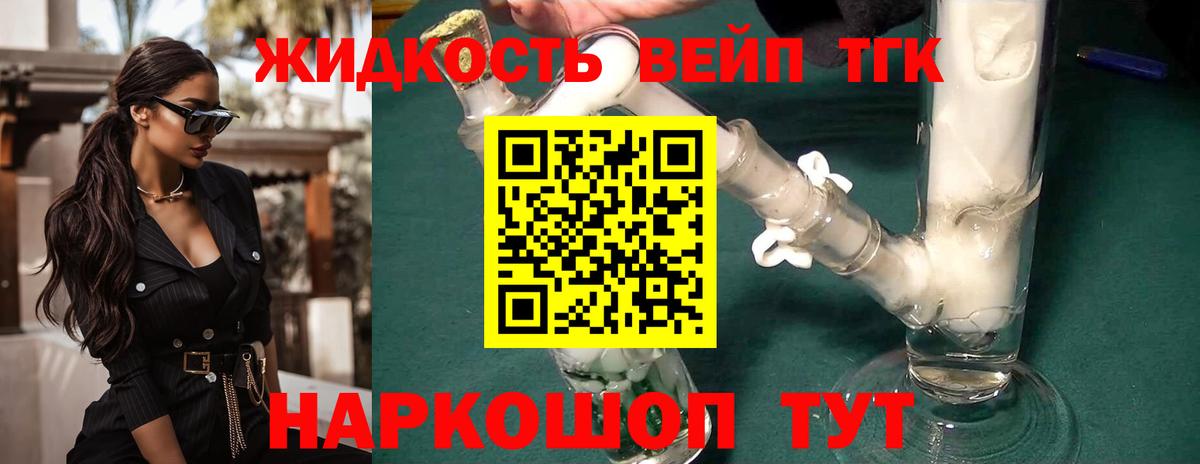 Дистиллят ТГК THC oil Пушкино