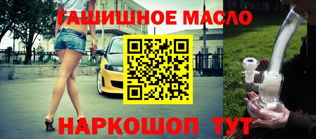 ТГК THC oil  Вход с VPN  Пушкино 
